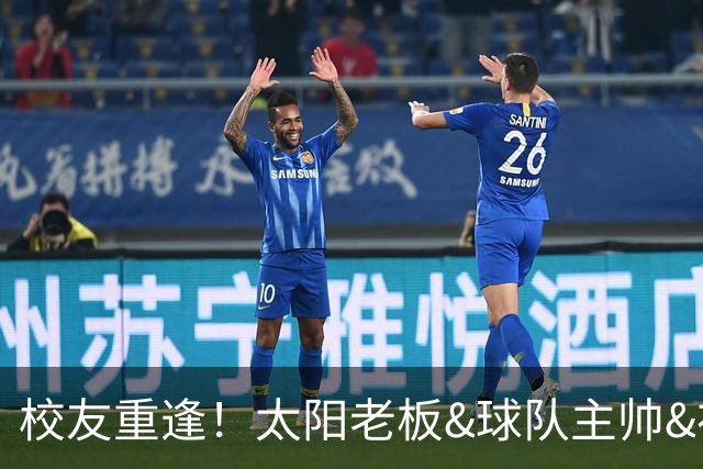 校友重逢！太阳老板&球队主帅&布里奇斯均来自密歇根州立大学