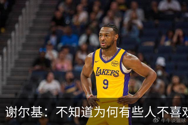 谢尔基：不知道为何有些人不喜欢我，我是公众人物但也是普通人